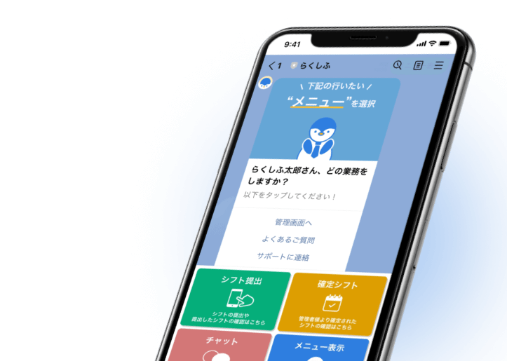 らくしふサービス画像