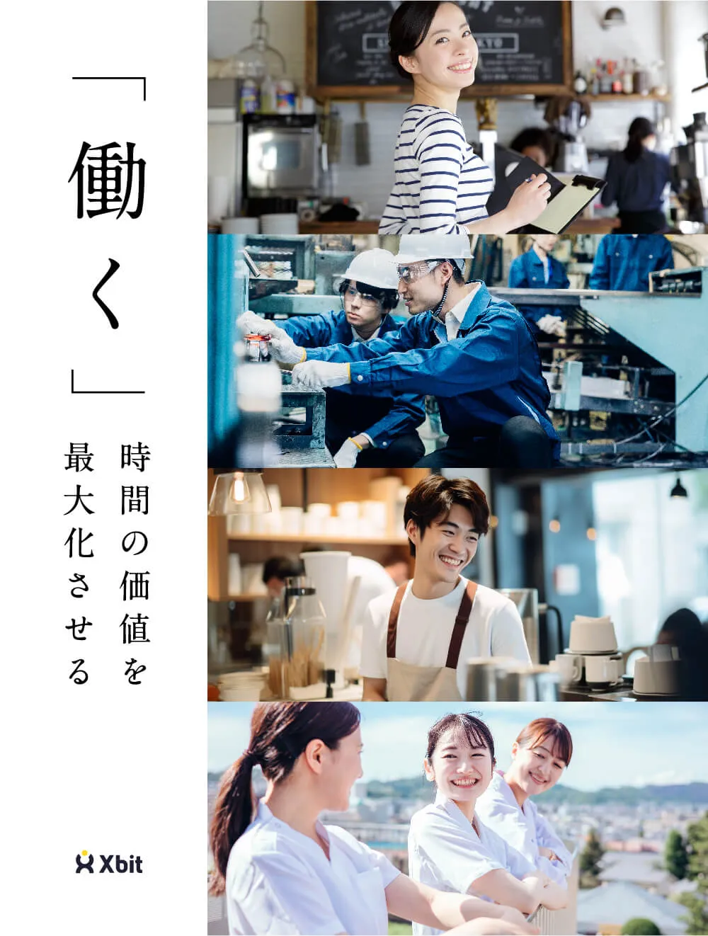 株式会社クロスビット | Xbit, Inc.